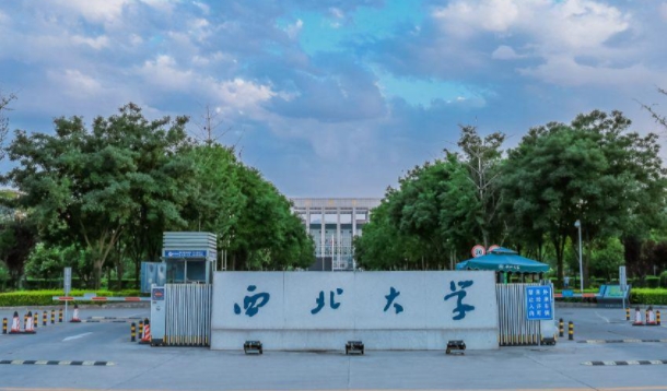 2024西北大学专业排行榜 