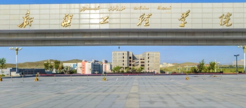 2024中国石油大学(北京)克拉玛依校区专业排行榜