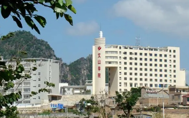 2024文山学院专业排行榜