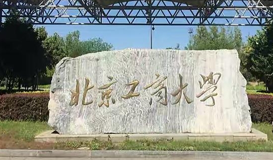 2024北京工商大学专业排行榜
