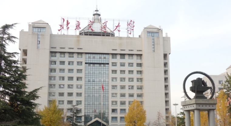 2024北京交通大学专业排行榜 