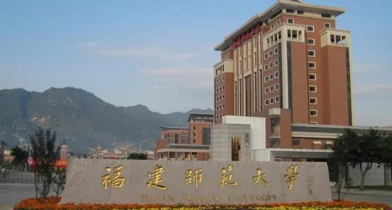 2024福建师范大学专业排行榜