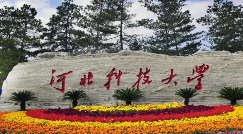 2024河北科技大学专业排行榜 