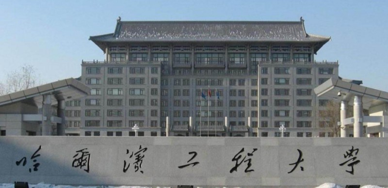 2024哈尔滨工程大学专业排行榜 