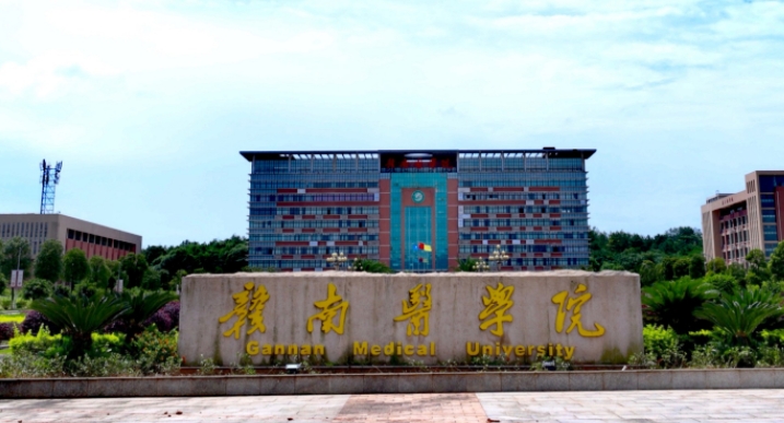 2024赣南医学院专业排行榜 