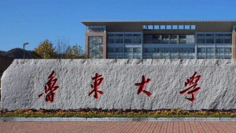 2024鲁东大学专业排行榜 