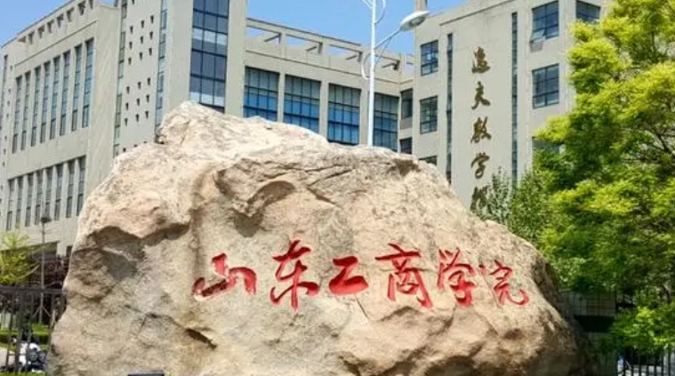 2024山东工商学院专业排行榜 