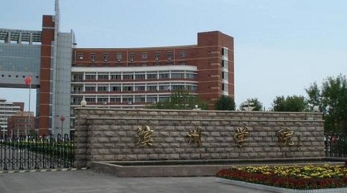 2024滨州学院专业排行榜 