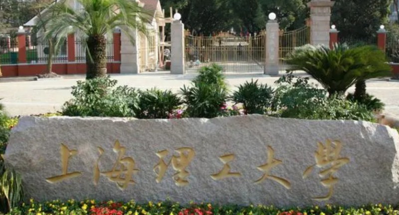 2024上海理工大学专业排行榜 