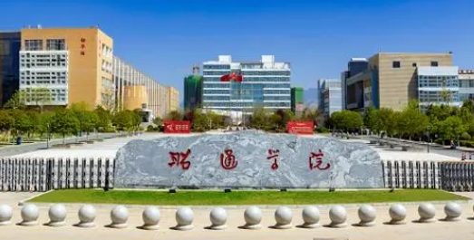 2024昭通学院专业排行榜 