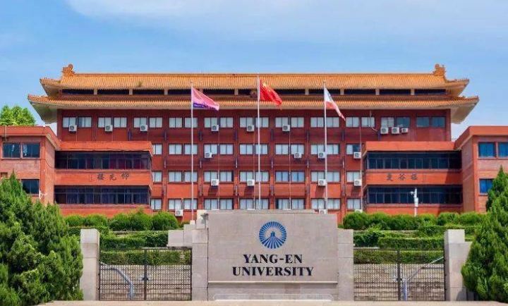 2024仰恩大学专业排行榜 