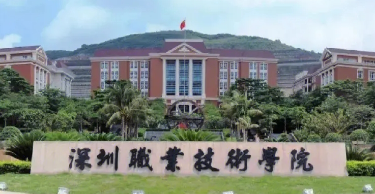 2024深圳职业技术学院专业排行榜 