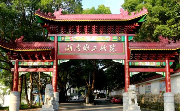 2024湖南财经工业职业技术学院专业排行榜 