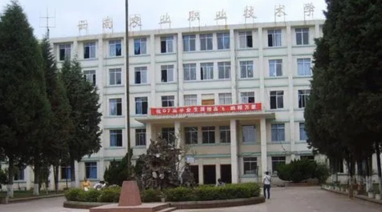 2024云南农业职业技术学院专业排行榜 