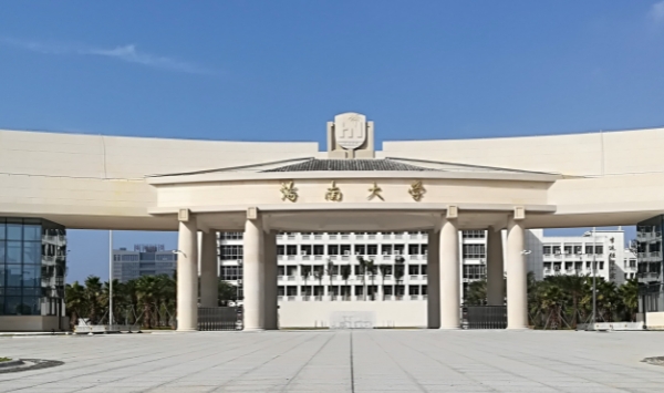 2024海南大学专业排行榜 