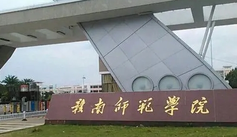 2024赣南师范大学专业排行榜 