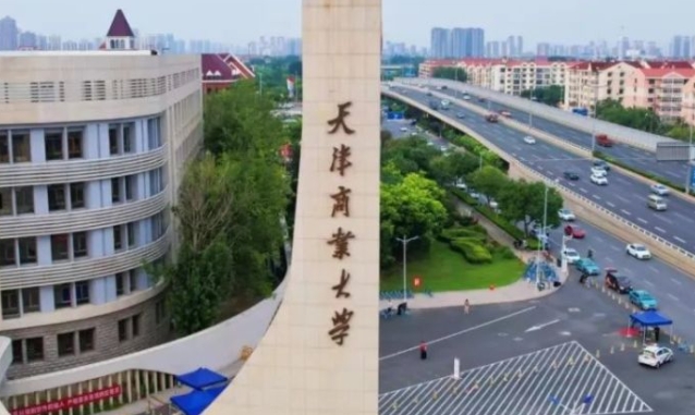 2024天津商业大学专业排行榜 