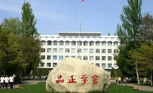 2024伊犁师范大学专业排行榜 