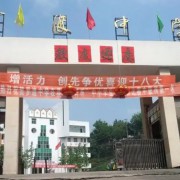 岳池县罗渡中学