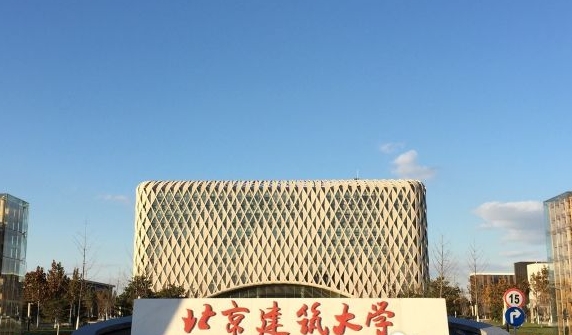 2024北京建筑大学专业排行榜 