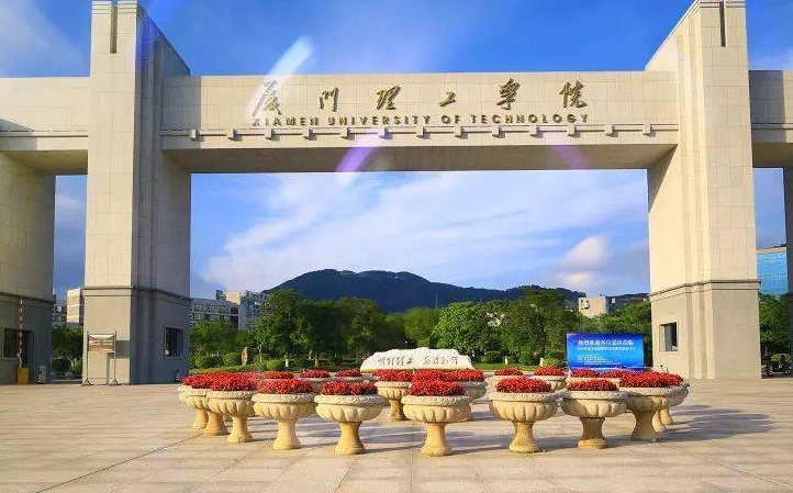 2024厦门工学院专业排行榜 