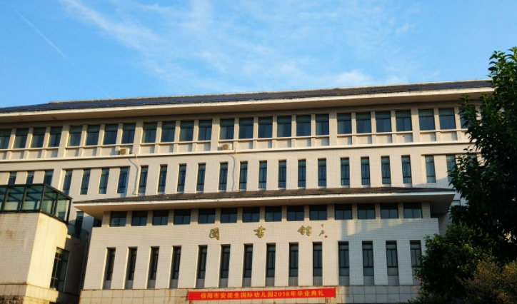 2024信阳职业技术学院专业排行榜 