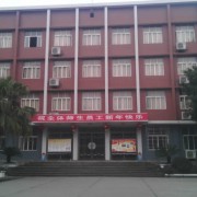 广安外国语实验学校
