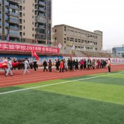 广安市现代实验中学