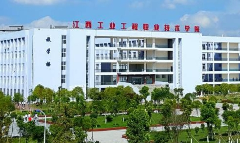 2024江西工业工程职业技术学院专业排行榜 
