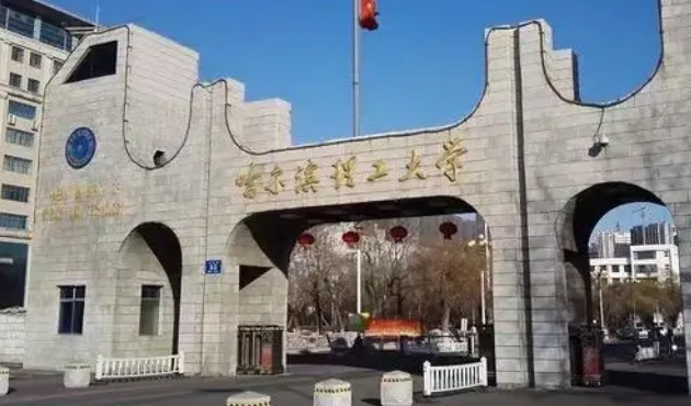 2024哈尔滨理工大学专业排行榜 