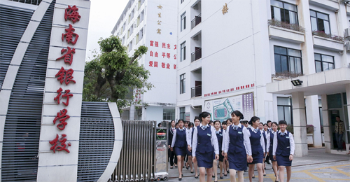 海南2024就业好的中专学校