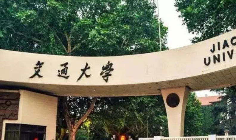 2024西安交通大学专业排行榜 