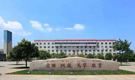 2024西藏民族大学专业排行榜 