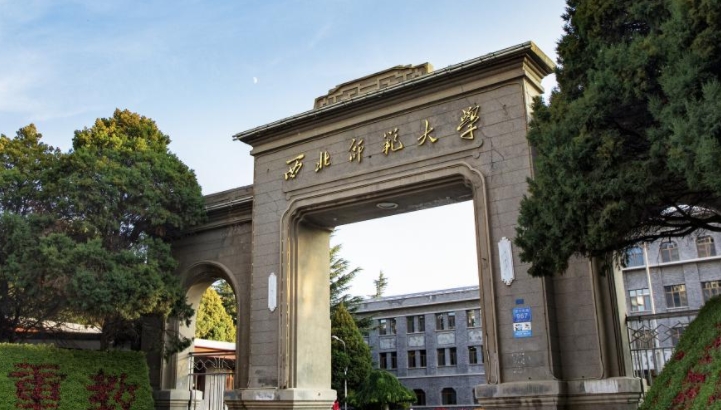 2024西北师范大学专业排行榜 