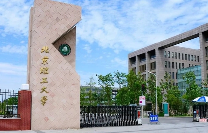 2024北京理工大学专业排行榜 