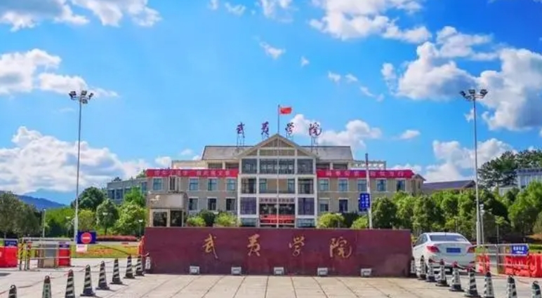2024武夷学院专业排行榜 