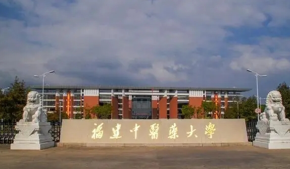 2024福建中医药大学专业排行榜 
