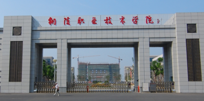 2024铜陵职业技术学院专业排行榜 