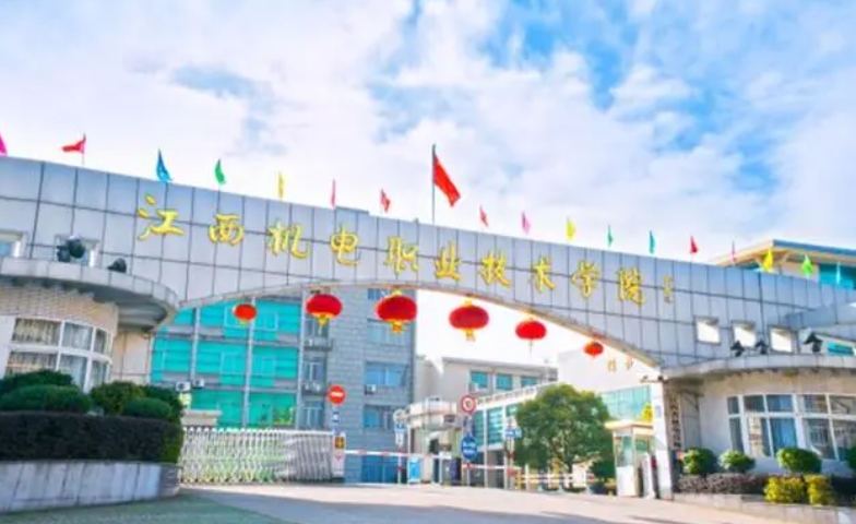2024江西机电职业技术学院专业排行榜 