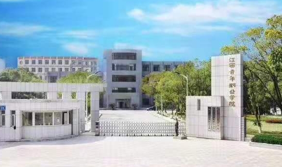 2024江西青年职业学院专业排行榜 