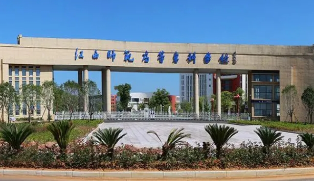 2024江西师范高等专科学校专业排行榜 