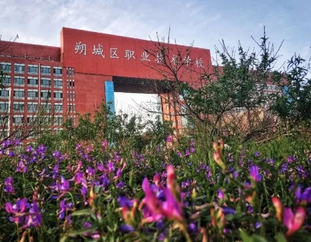 山西2024中专学校都有哪些