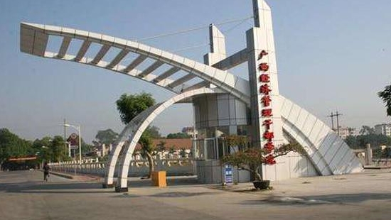 2024广西职业师范学院专业排行榜 
