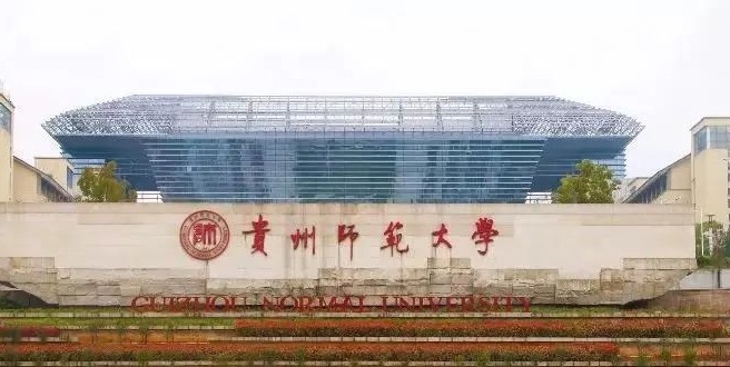 2024贵州师范大学专业排行榜 