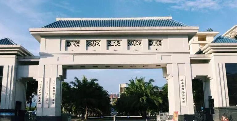 2024琼台师范学院专业排行榜 