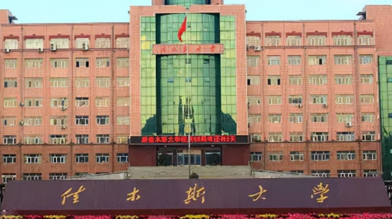 2024佳木斯大学专业排行榜 