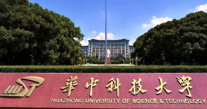 2024华中科技大学专业排行榜 