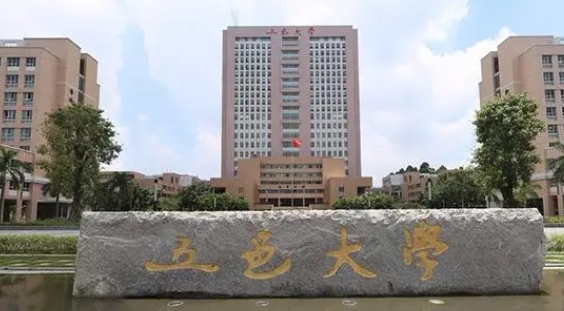 2024五邑大学专业排行榜 