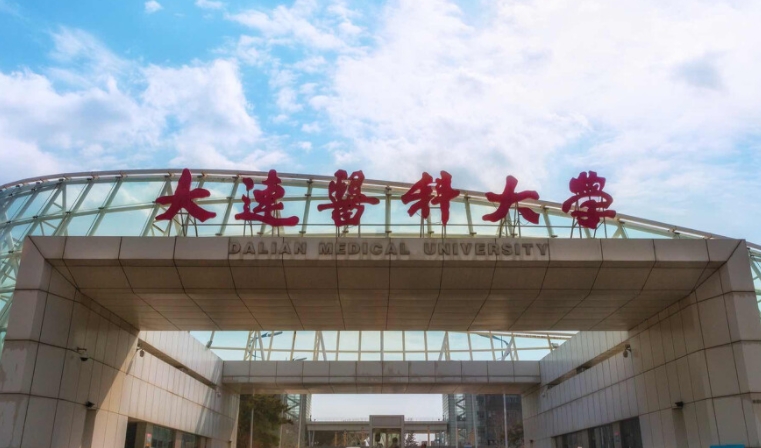 2024大连医科大学专业排行榜 