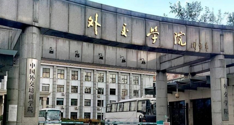 2024外交学院专业排行榜 